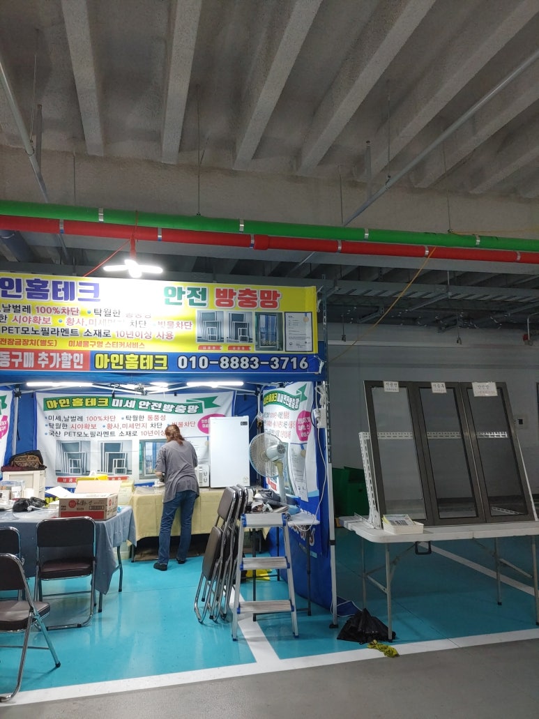 아인테크 이미지