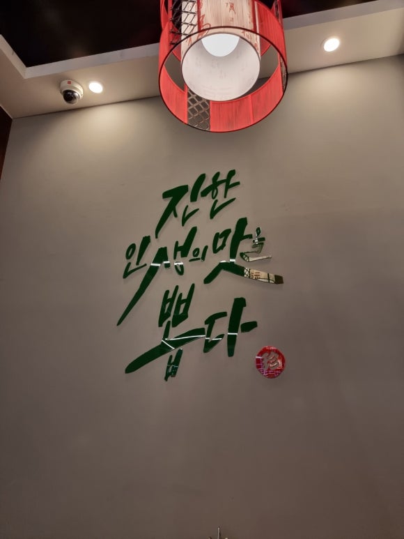 보배반점 거제고현점 이미지
