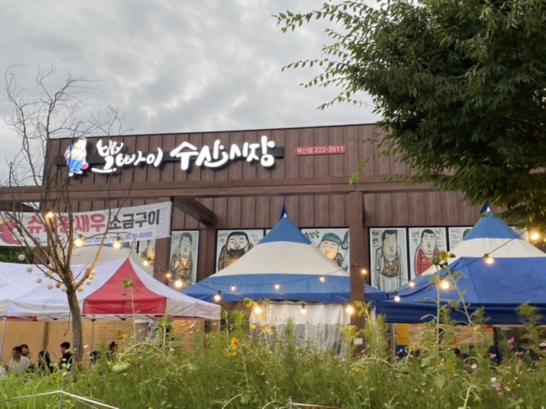 뽀빠이수산시장(혁신점) 이미지