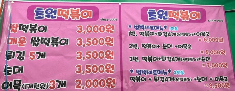 초원분식 이미지