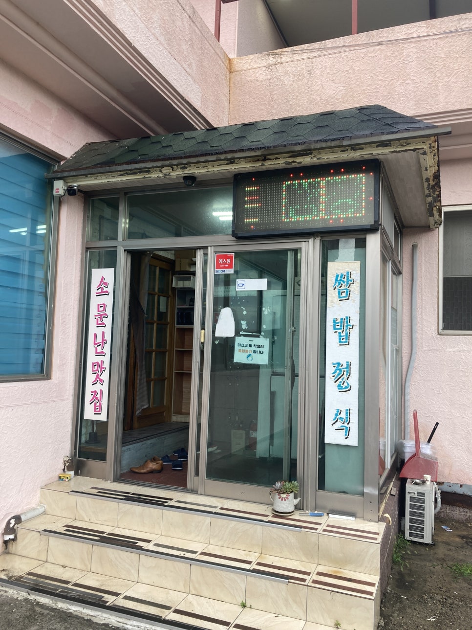 함월고기쌈밥 이미지
