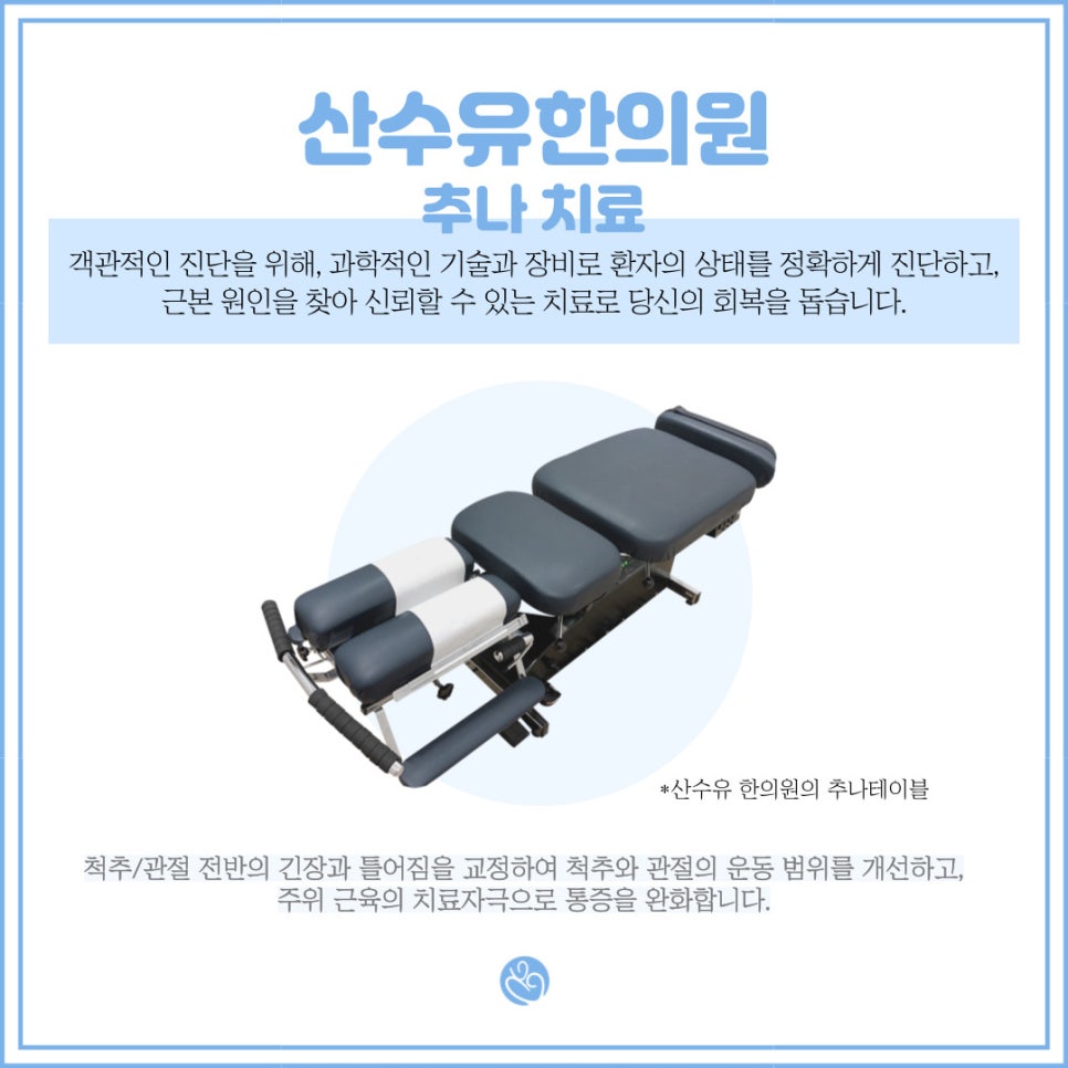 산수유한의원 이미지