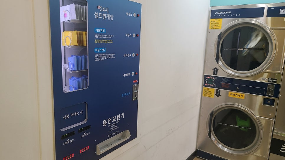 금남세탁소 이미지