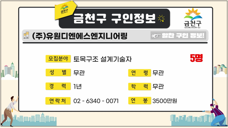 유원엔지니어링주 이미지
