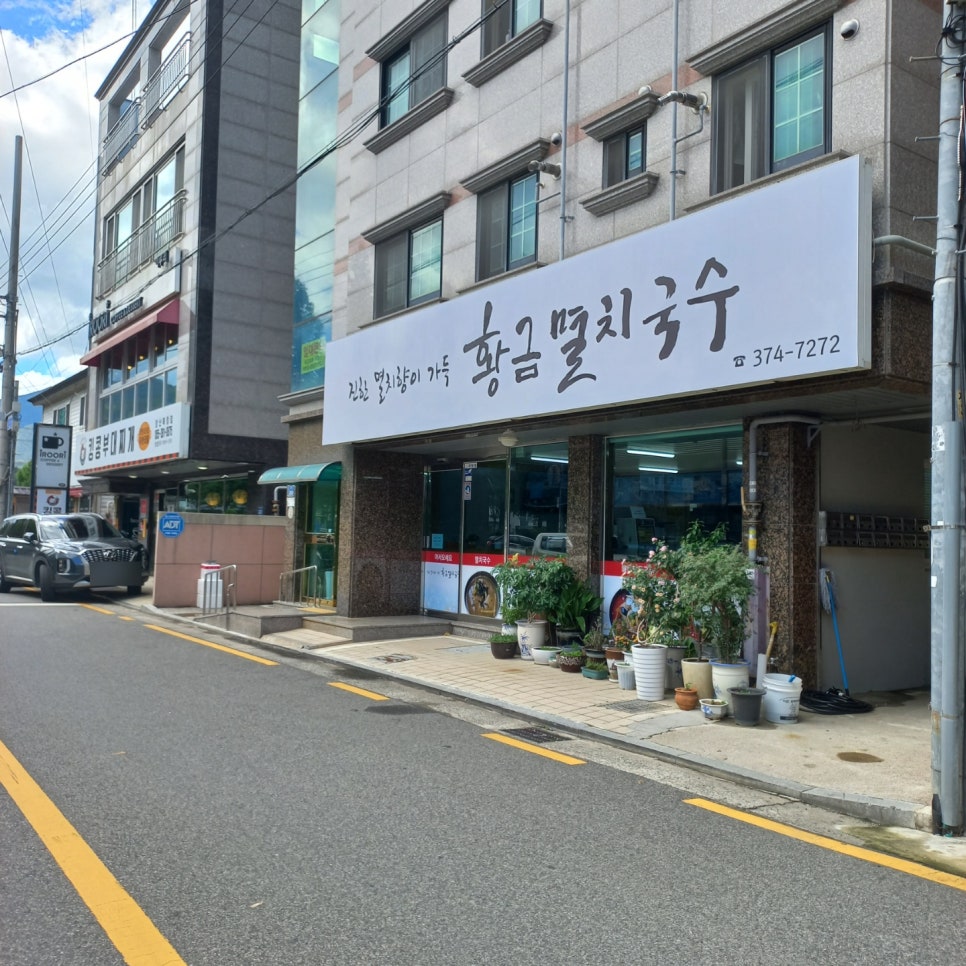대박국수집 이미지