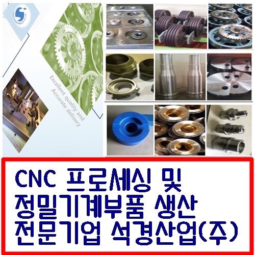 상진정밀 이미지