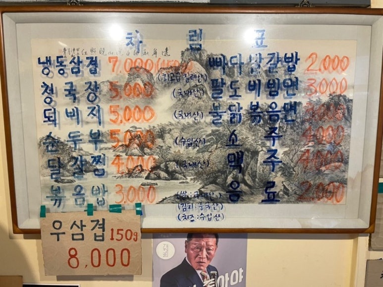 신포동식당 이미지
