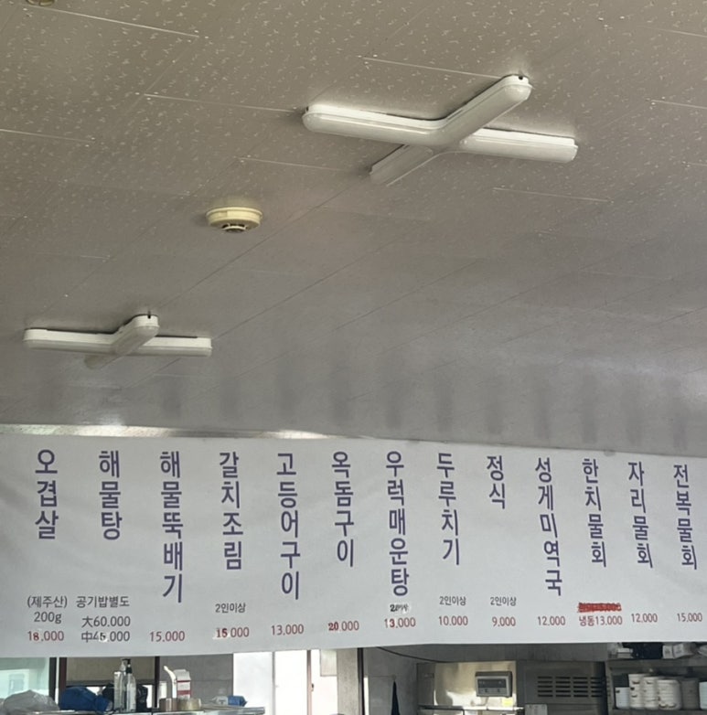 황궁식당 이미지