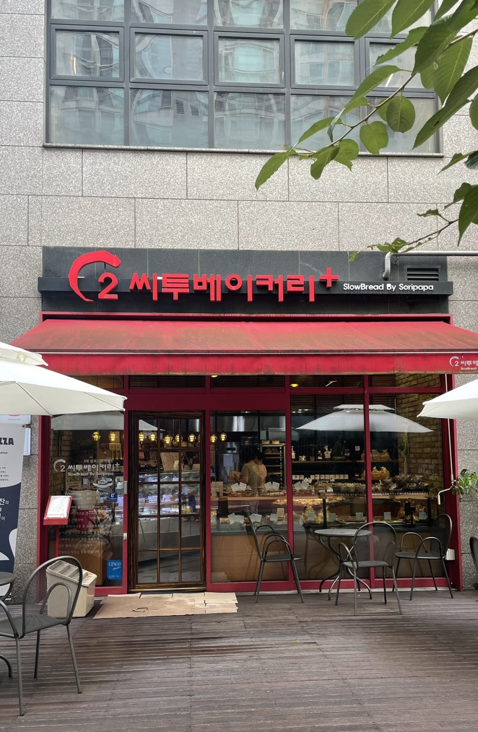 C2 씨투 베이커리 이미지