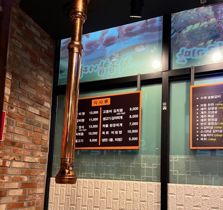 꽃돼지제주삼겹&숯불갈비 이미지