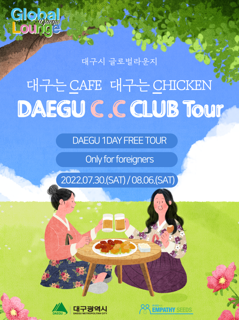 치킨데이(CHICKEN DAY) 이미지