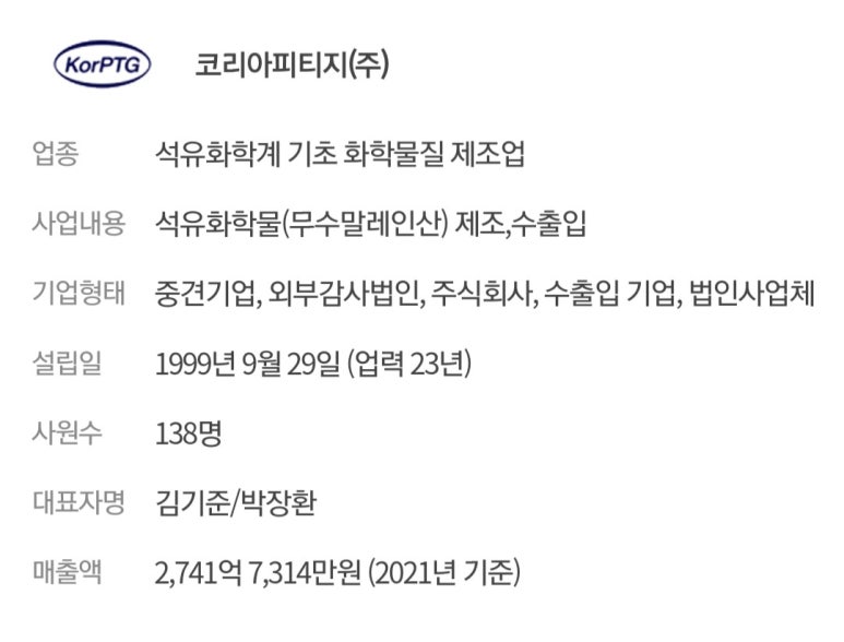 코리아피티지(주) 이미지
