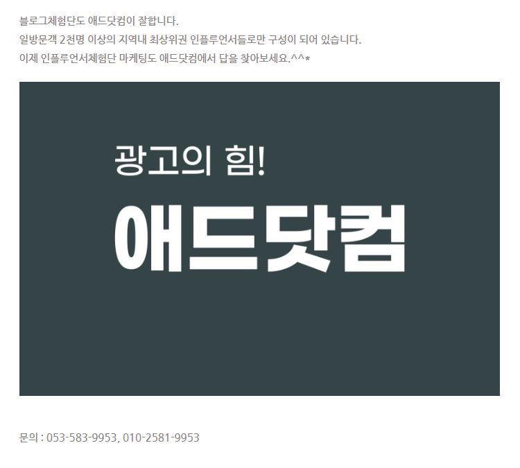 애드닷컴 이미지