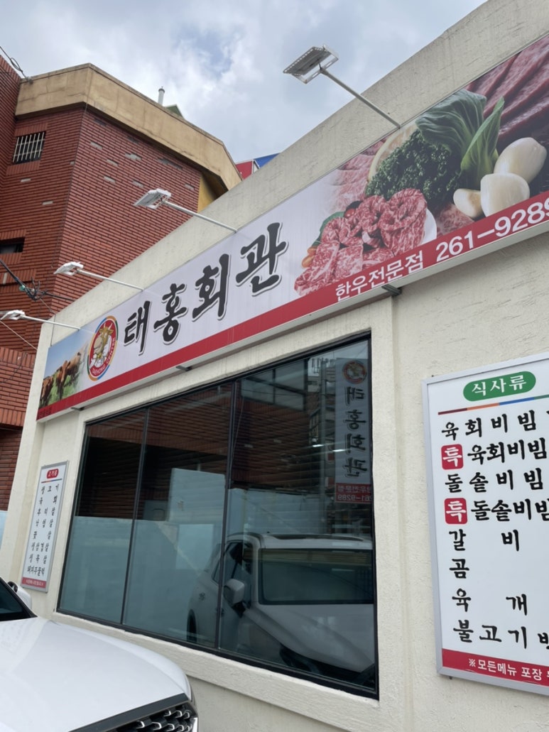 태홍회관 이미지