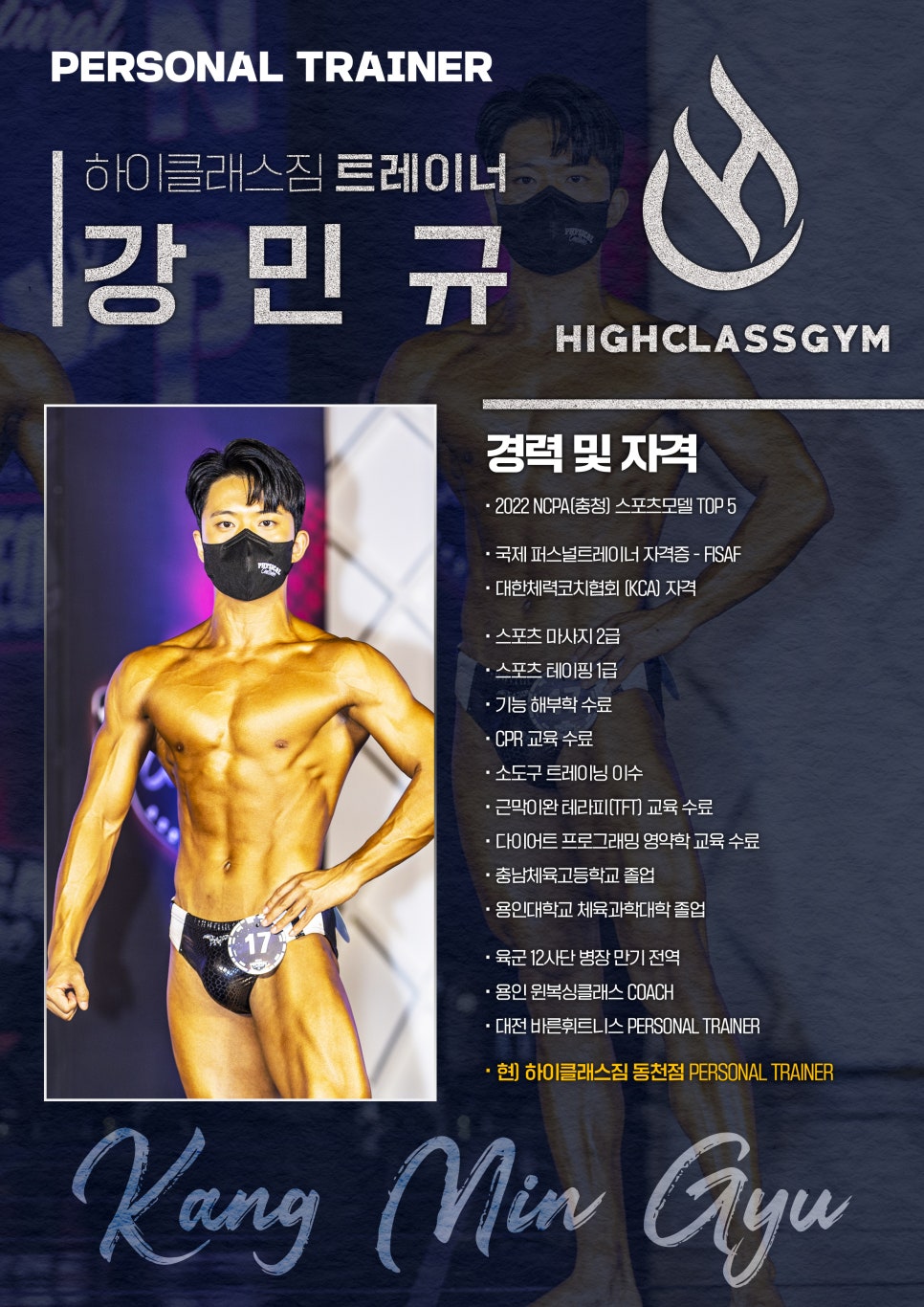 하이클래스짐 이미지