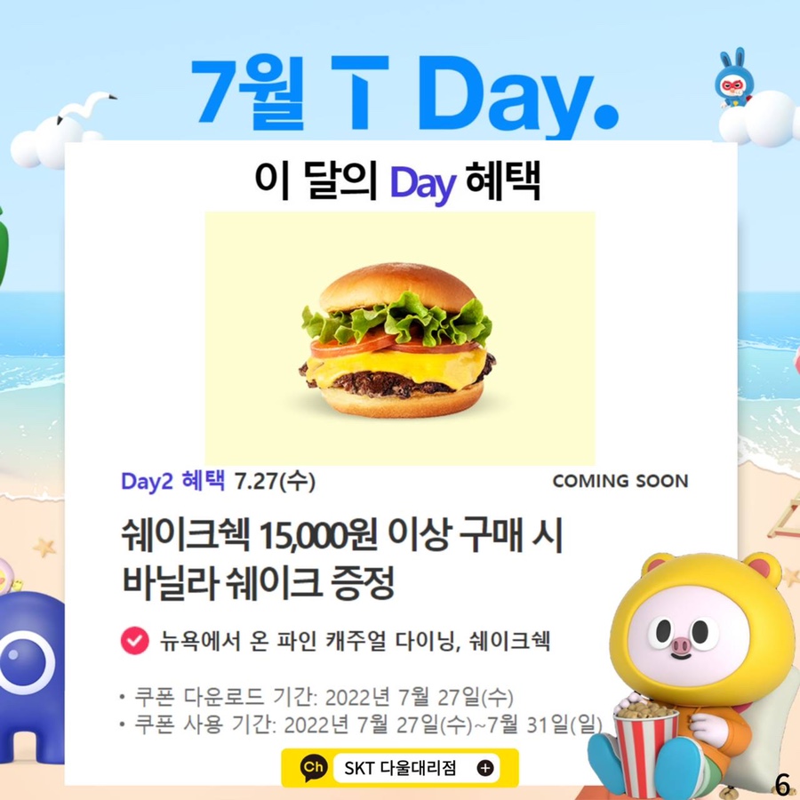 이삭토스트&카페 이미지