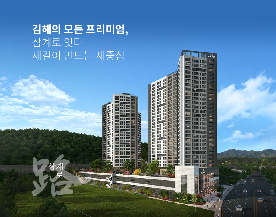 삼계돈 이미지