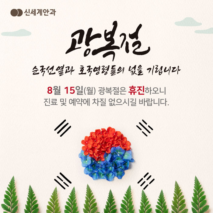목포안과의원 이미지
