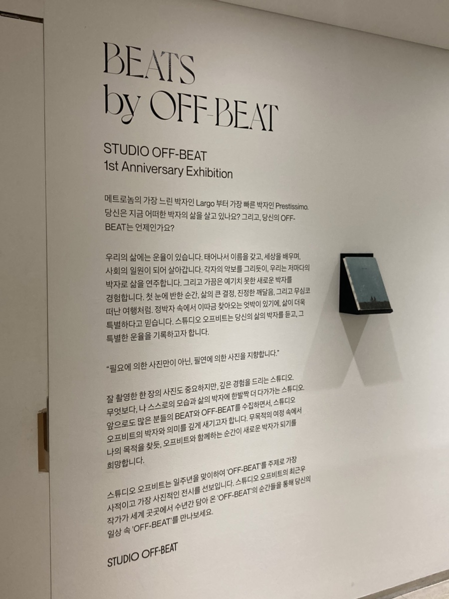 스튜디오오프비트 이미지