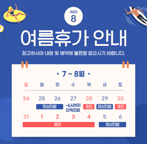 차앤박피부과의원 이미지