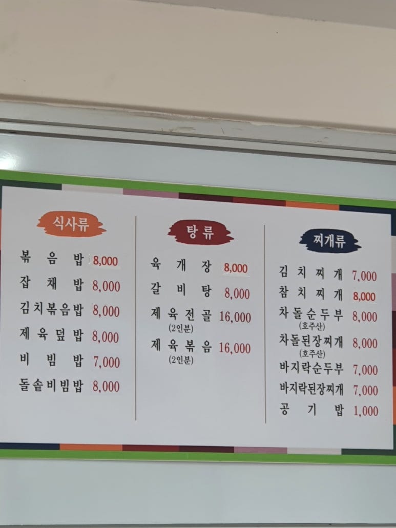 육백리식당 이미지