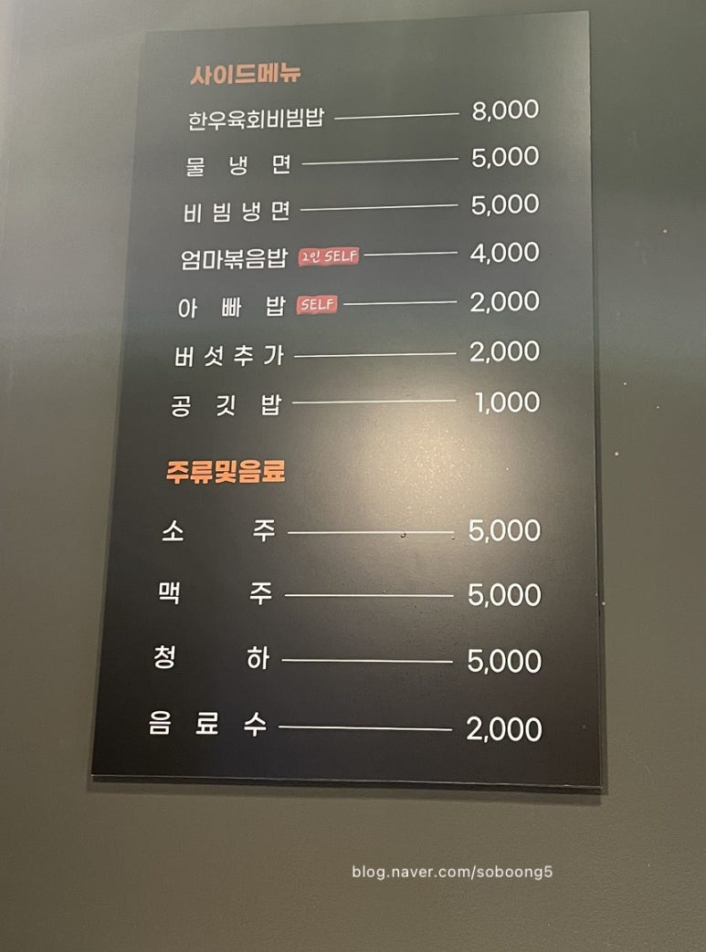 한마음정육식당연수역점 이미지