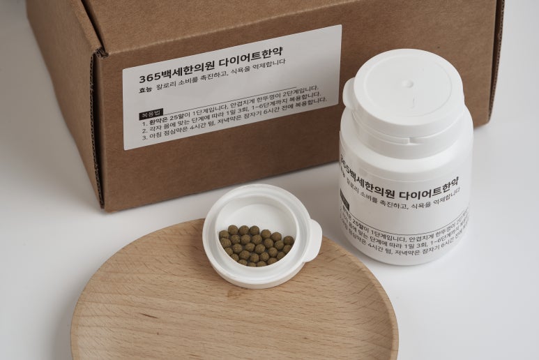 매일백세한의원 이미지