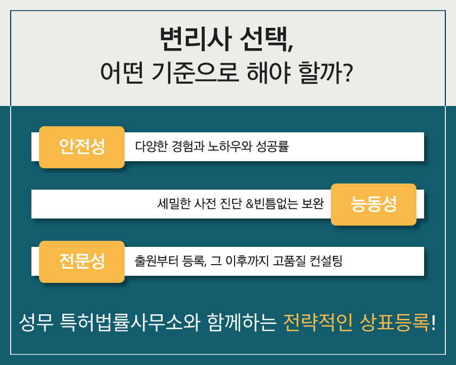 성무특허법률사무소 이미지