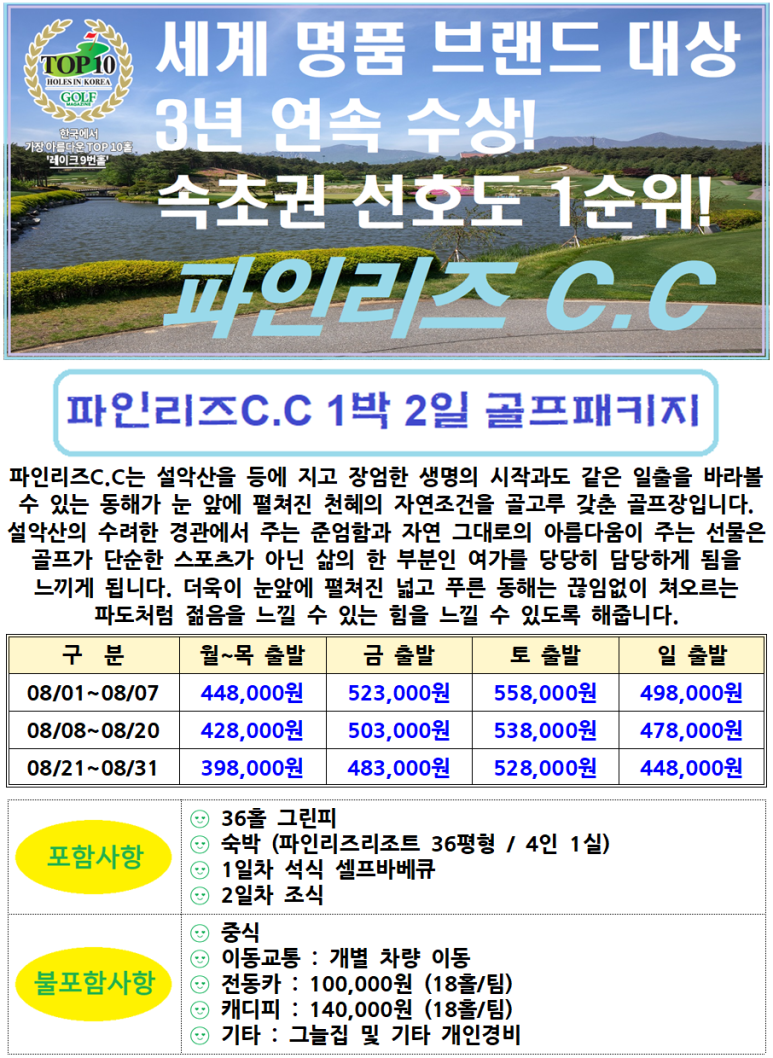 (주)트라움여행비지니스스토리 이미지