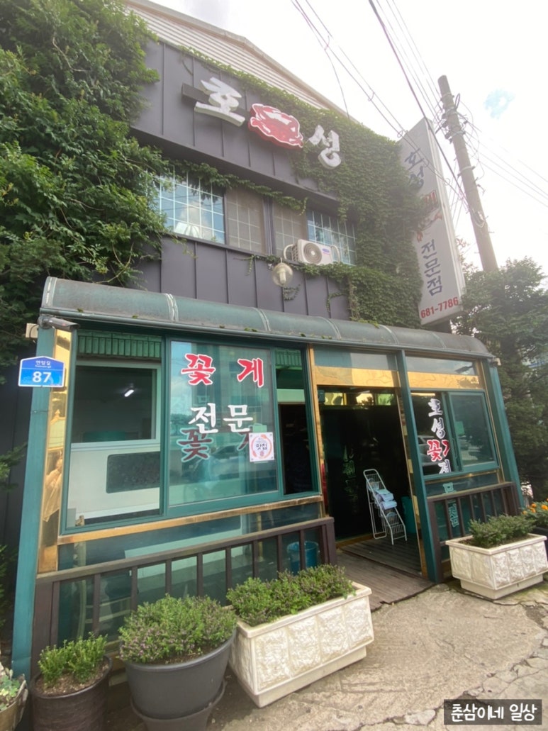 만호호성식당 이미지
