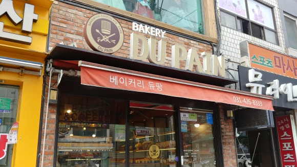 베이커리듀팡 이미지