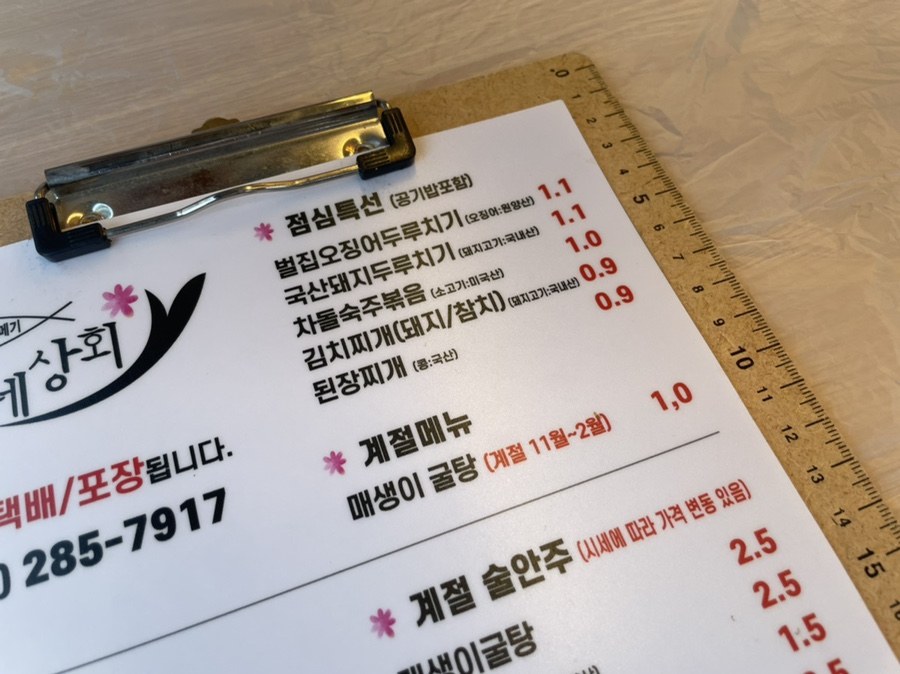 총각네상회 이미지