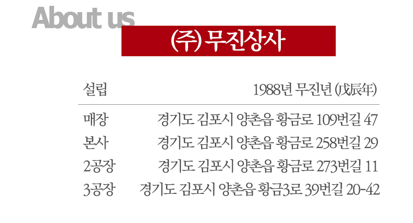무진상사 이미지