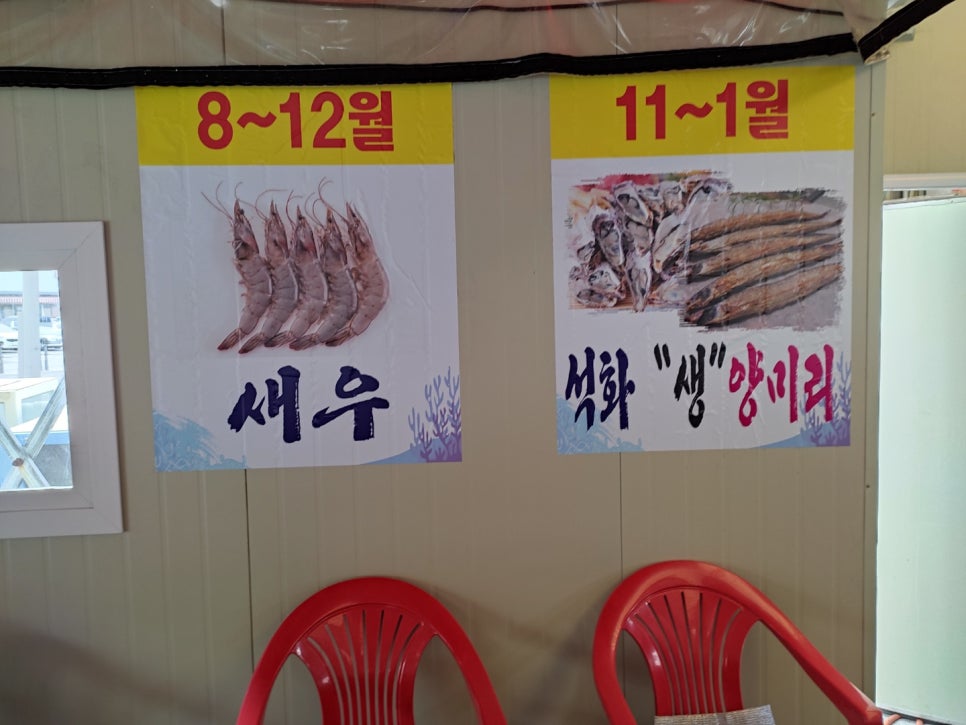 철따라해물 이미지