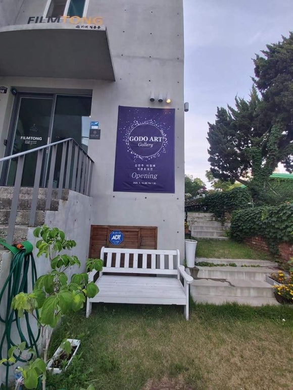 고도아트 이미지
