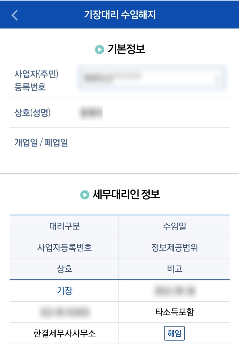 세무법인한결 이미지