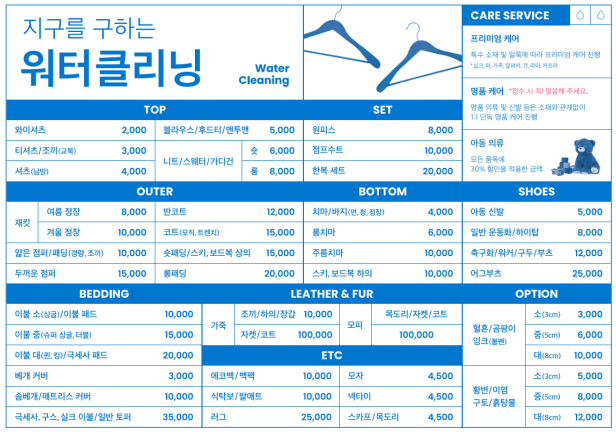 시티세탁소 이미지