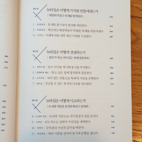 뉴시대 이미지