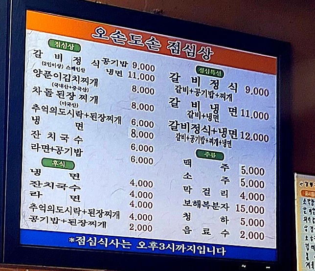 오손도손연탄화덕구이 이미지