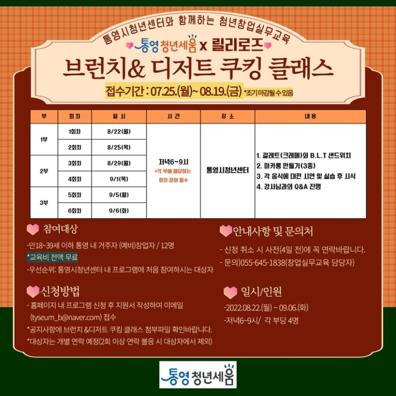 통영쿠킹클래스 이미지