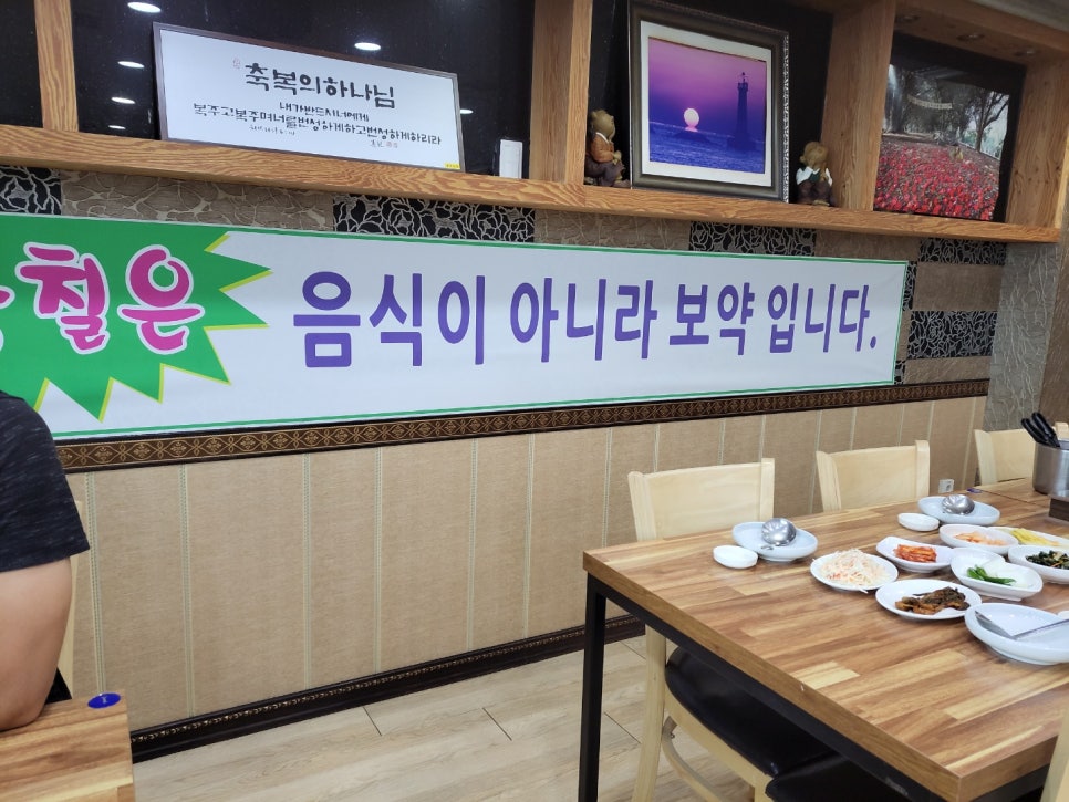 산아래황칠음식 이미지