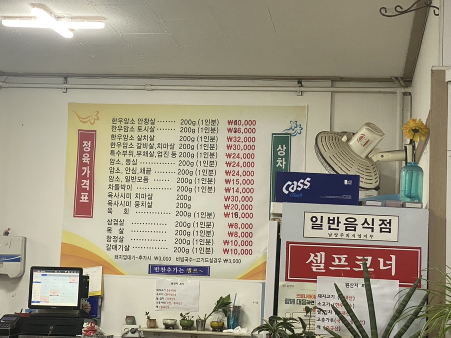 삼일정육점 이미지