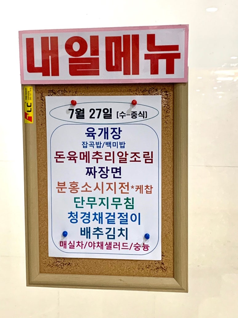 행복한구내식당 이미지