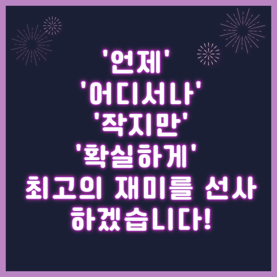 (주)하이게임즈 이미지