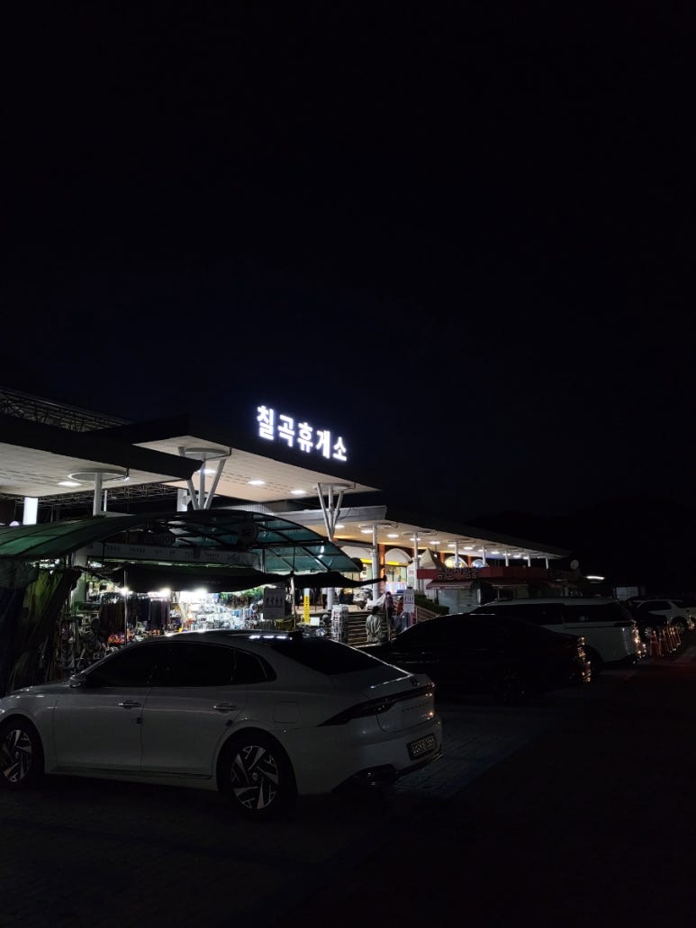 김밥휴게소 이미지