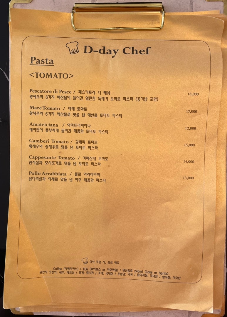 디데이쉐프 & 펍 사진 4