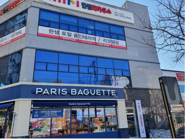 파리바게트 대연점 이미지