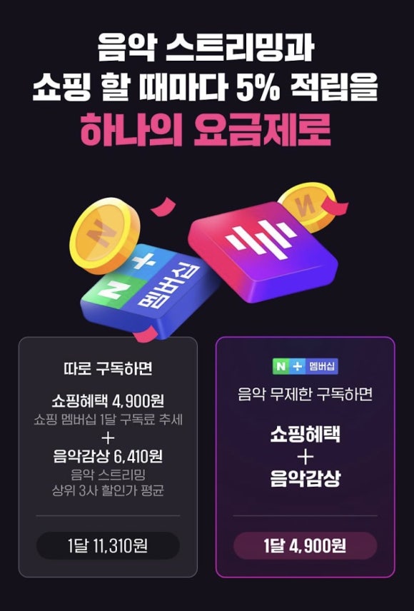 음악플러스 이미지