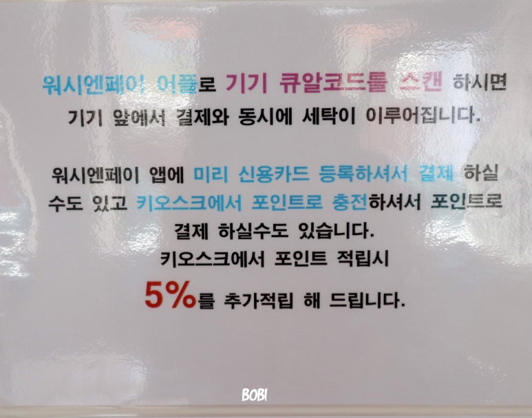 런드리라운지24셀프빨래방 이미지