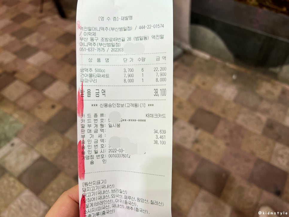 할머니건어물 이미지